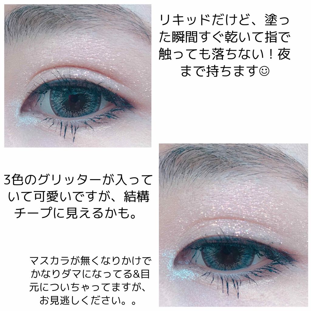 CANDYROCK SUGARPARTY/16BRAND/リキッドアイシャドウを使ったクチコミ（3枚目）