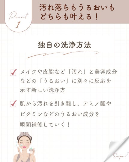 カプセルインハイドロクレンズ/PLUEST/クレンジングジェルを使ったクチコミ(4枚目)