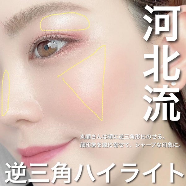 &be グロウハイライター/&be/クリームハイライト by Riho | 集英社MAQUIAエキスパート