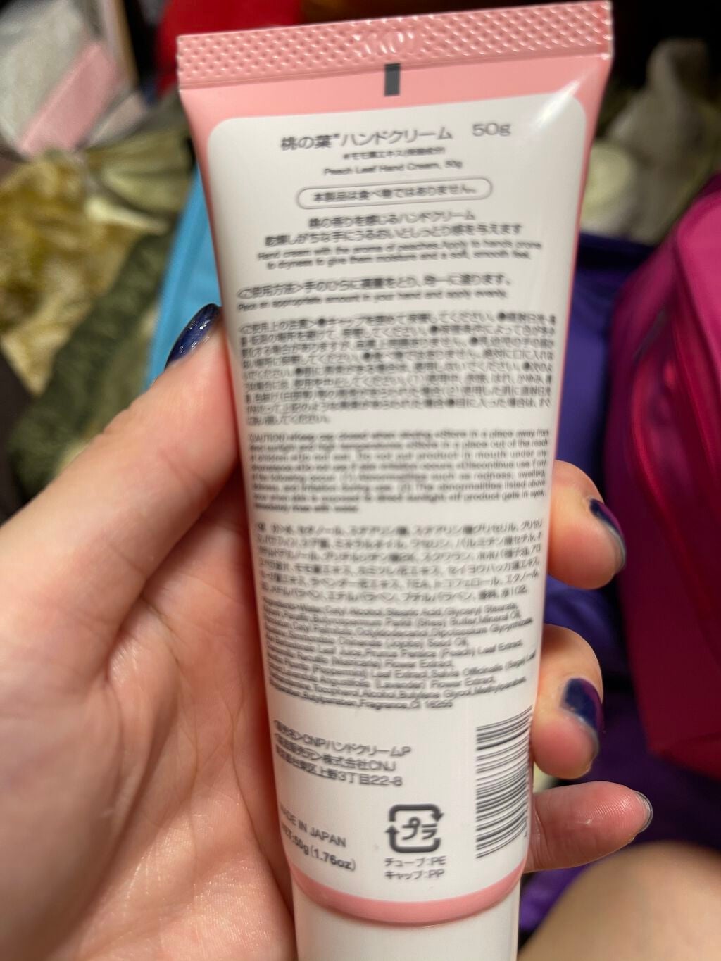 桃の葉ハンドクリーム/DAISO/ハンドクリームを使ったクチコミ(2枚目)