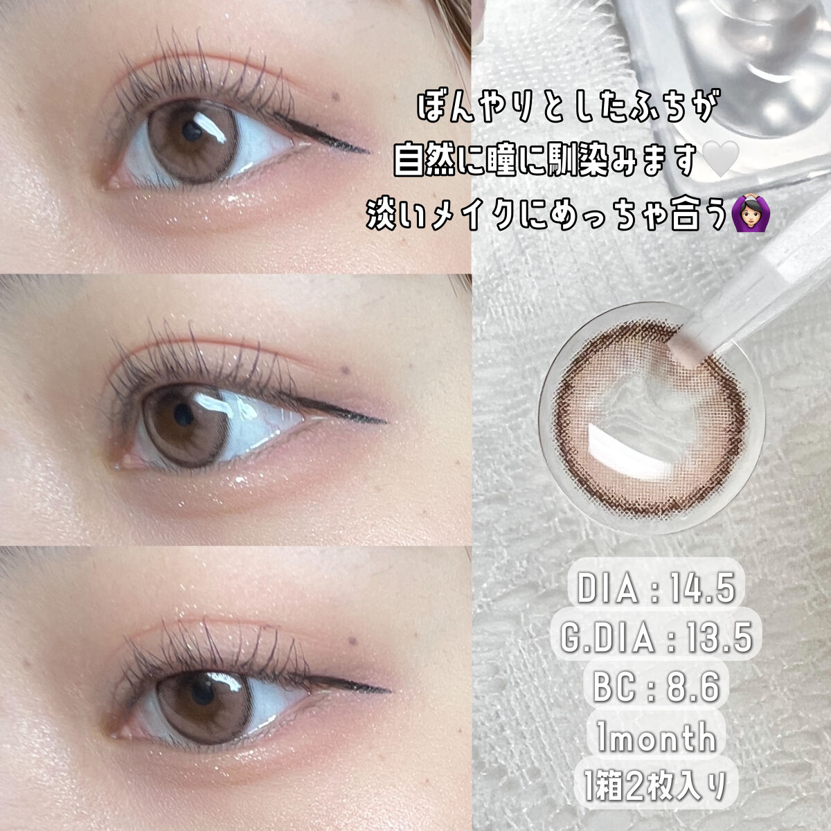 を使ったクチコミ（2枚目）