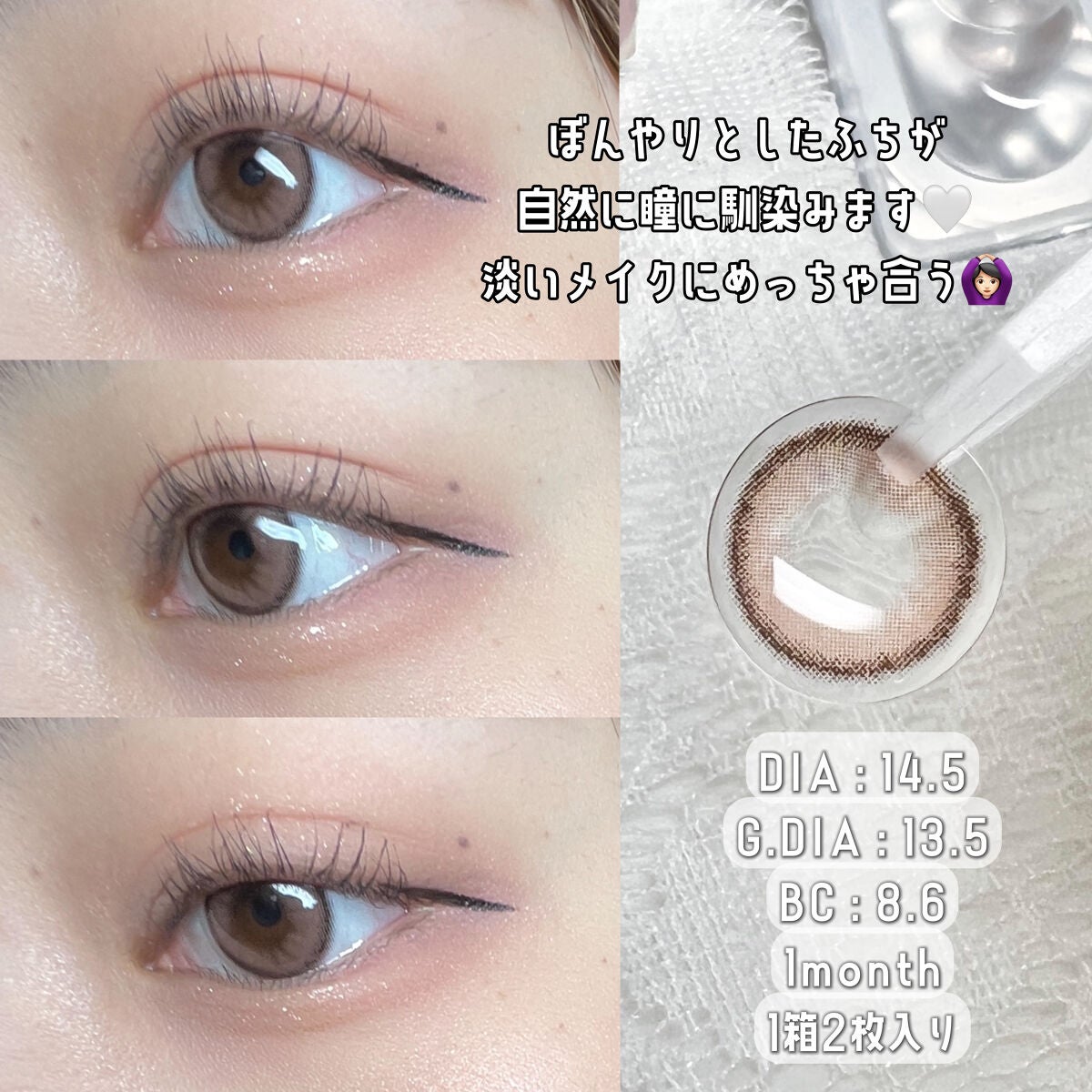 のむた on LIPS 「𓊆ムースチョコカラコン🍫𓊇❍HORORIS#カラームースチョ..」(2枚目)