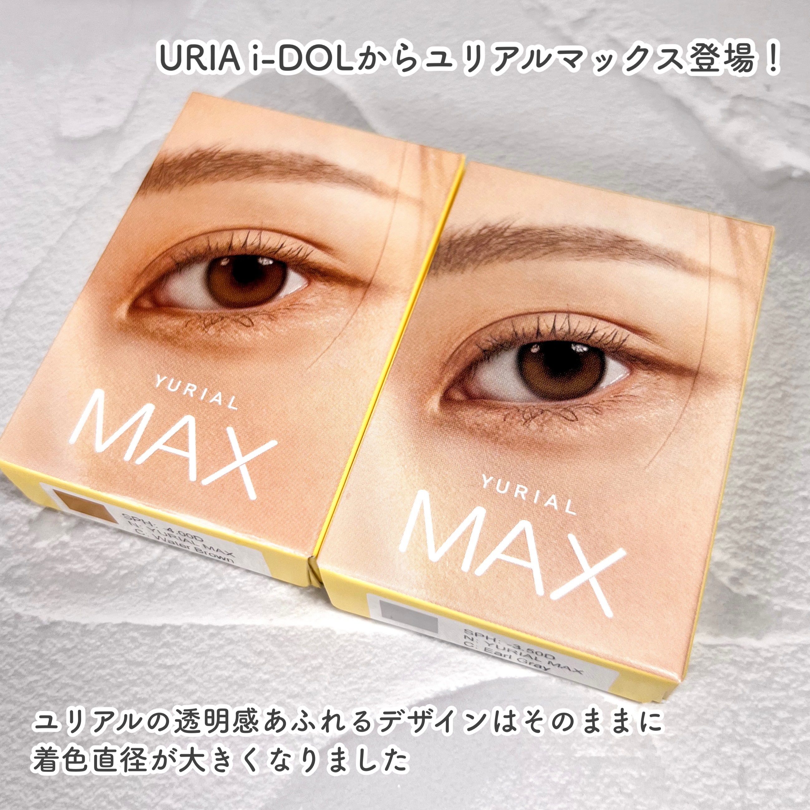 YURIAL Monthly/i-DOL/カラーコンタクトレンズを使ったクチコミ（2枚目）