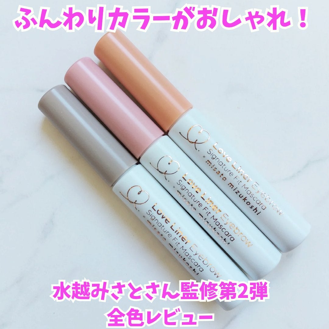 ラブ・ライナー シグネチャーフィットマスカラ MMC2<アイブロウ>/ラブ・ライナー/眉マスカラを使ったクチコミ(1枚目)
