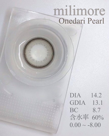 エバーカラーワンデーミリモア/エバーカラー/ワンデー(1DAY)カラコンを使ったクチコミ(3枚目)