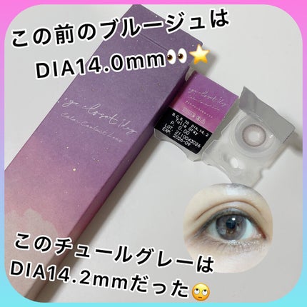 アイクローゼット(eye closet)ワンデー 14.2mm(1箱10枚入り)/EYE CLOSET/ワンデー(1DAY)カラコンを使ったクチコミ(1枚目)