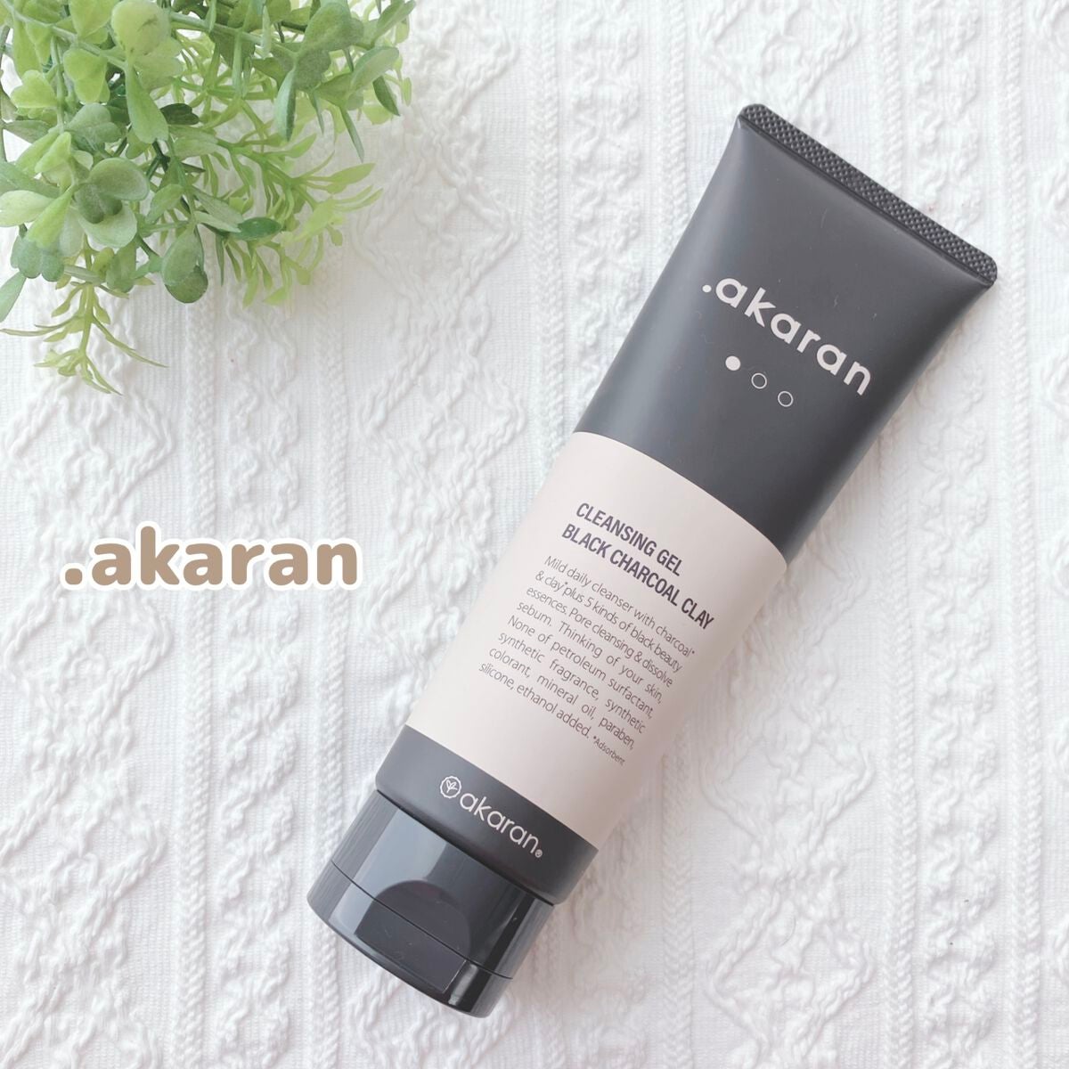 ブラックジェルクレンジング/.akaran/クレンジングジェルを使ったクチコミ(1枚目)