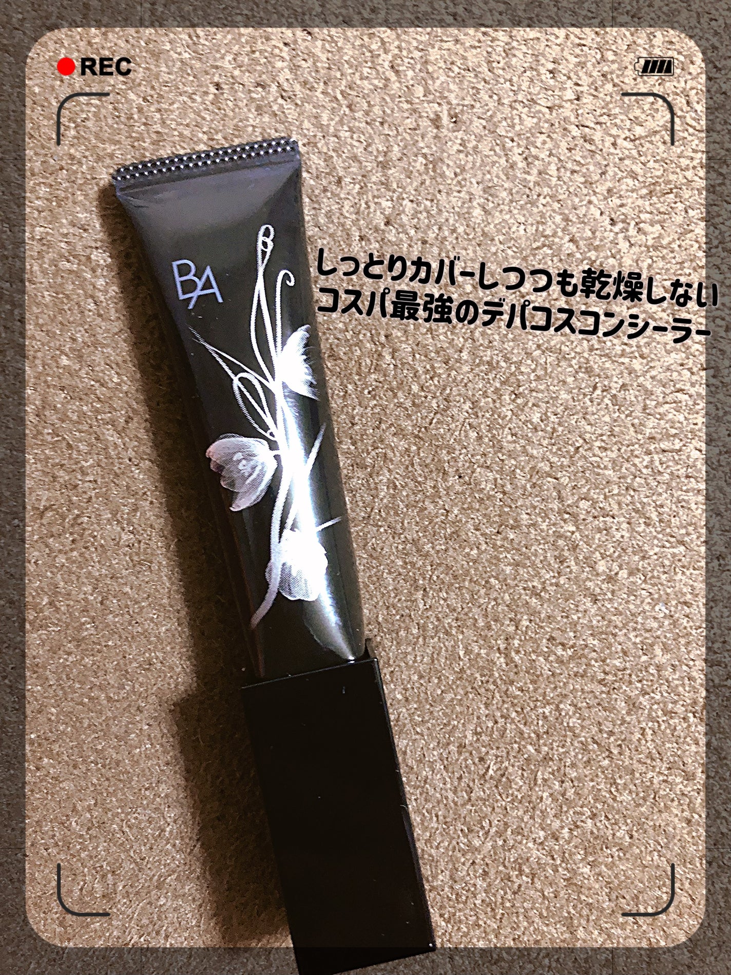 3D コンシーラー/B.A/クリームコンシーラーを使ったクチコミ(1枚目)