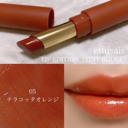 エテュセ リップエディション(ティントルージュ)/ettusais/リップティントを使ったクチコミ(1枚目)