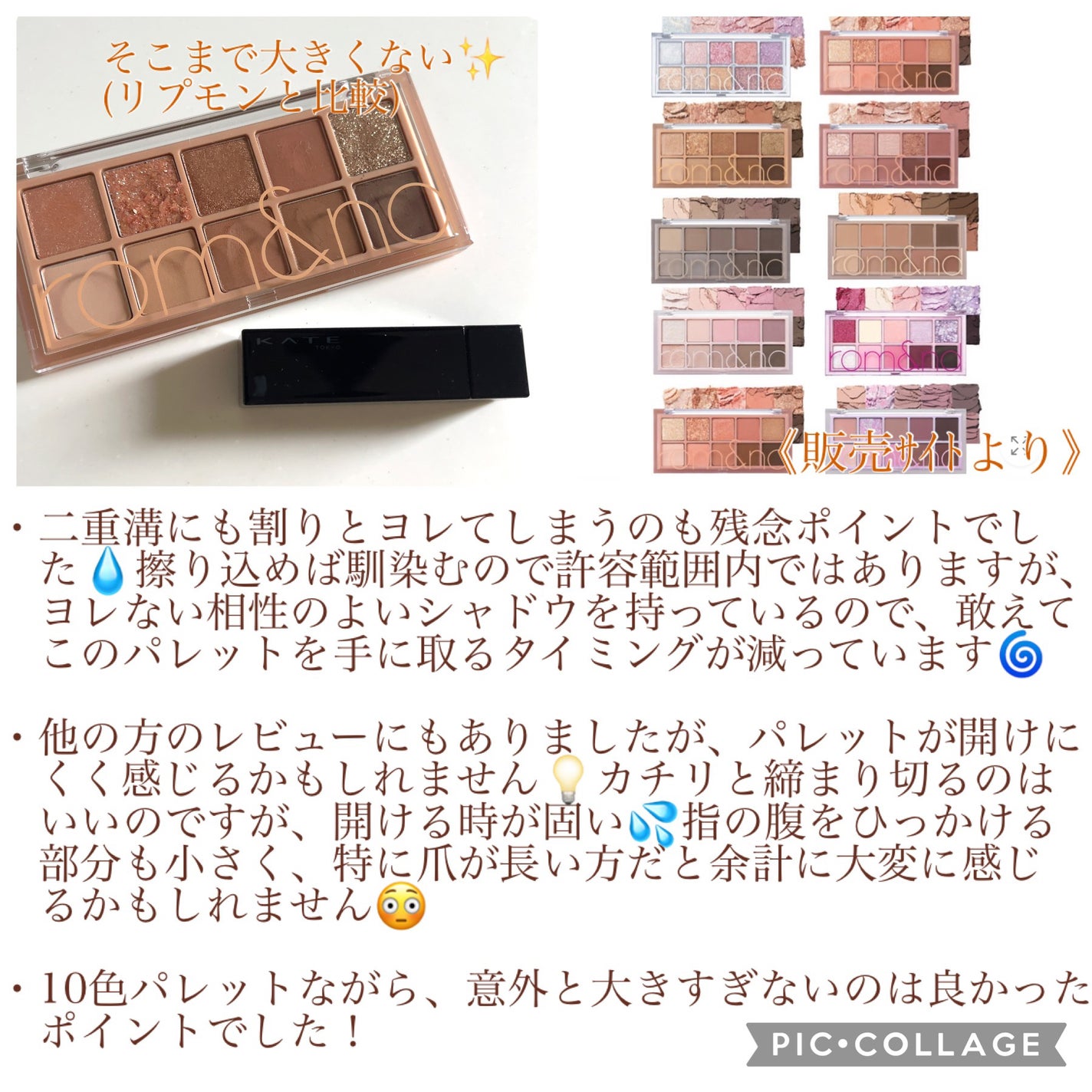 ベターザンパレット/rom&nd/アイシャドウパレットを使ったクチコミ(4枚目)