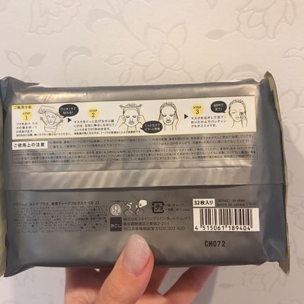 オトナプラス 夜用チャージフルマスク CM 22/サボリーノ/シートマスク・パックを使ったクチコミ(2枚目)