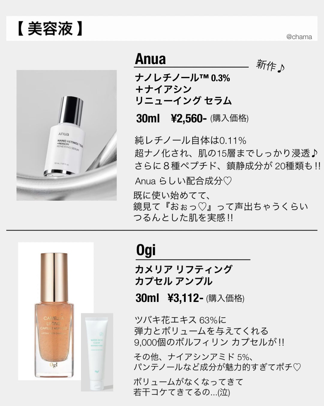 chama |ニキビ体質の正直レビュー🌻 on LIPS 「オタクの爆買い!!Qoo10購入品 新入りさん♡今回も爆買いし..」(4枚目)