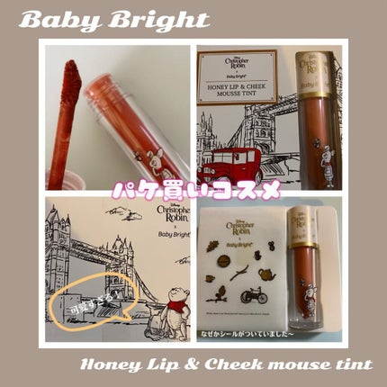 ハニーリップ&チーク ムースティント/BabyBright/リップティントを使ったクチコミ(1枚目)