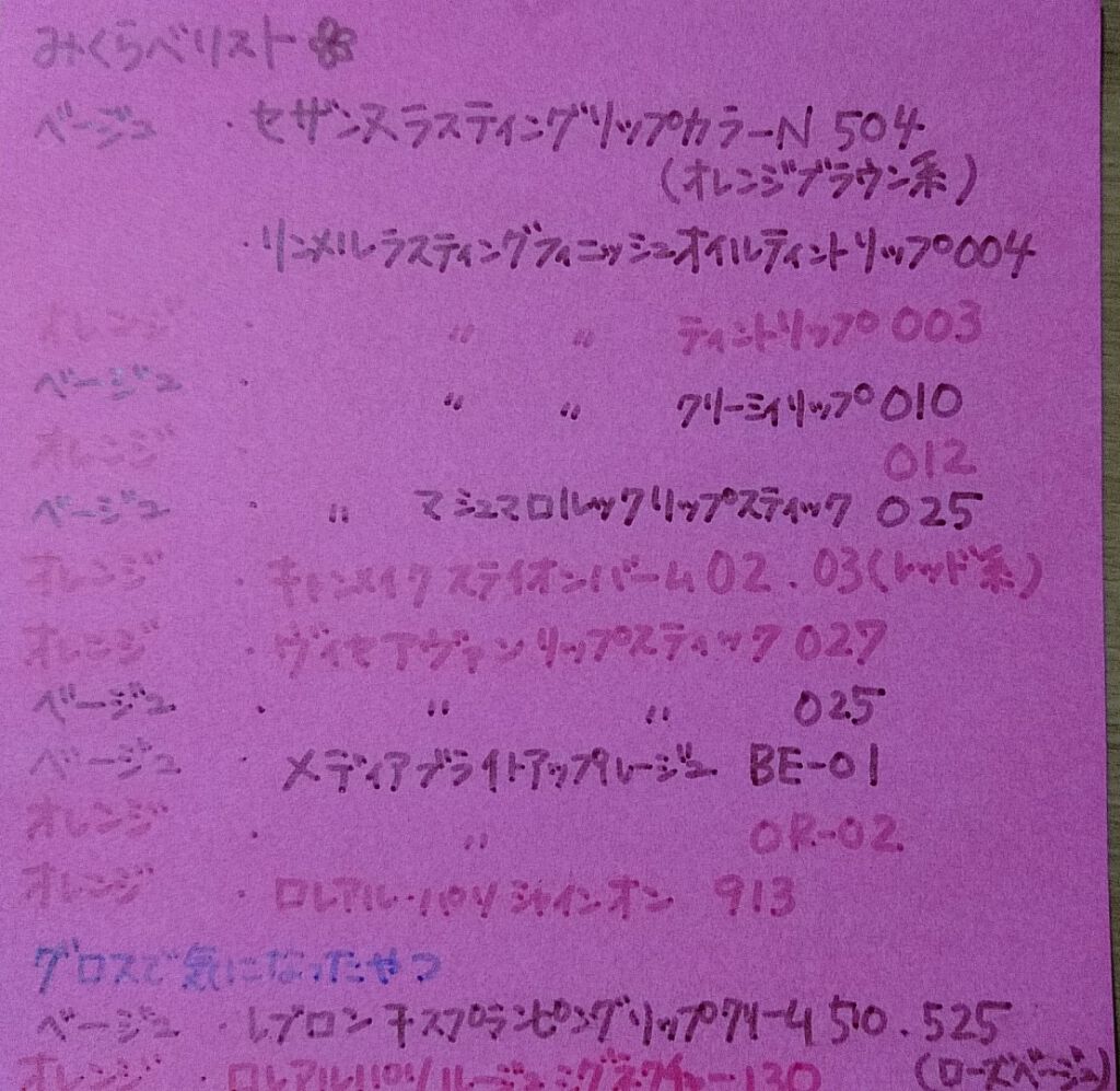 ヴィセ アヴァン リップスティック/Visée/口紅を使ったクチコミ（3枚目）