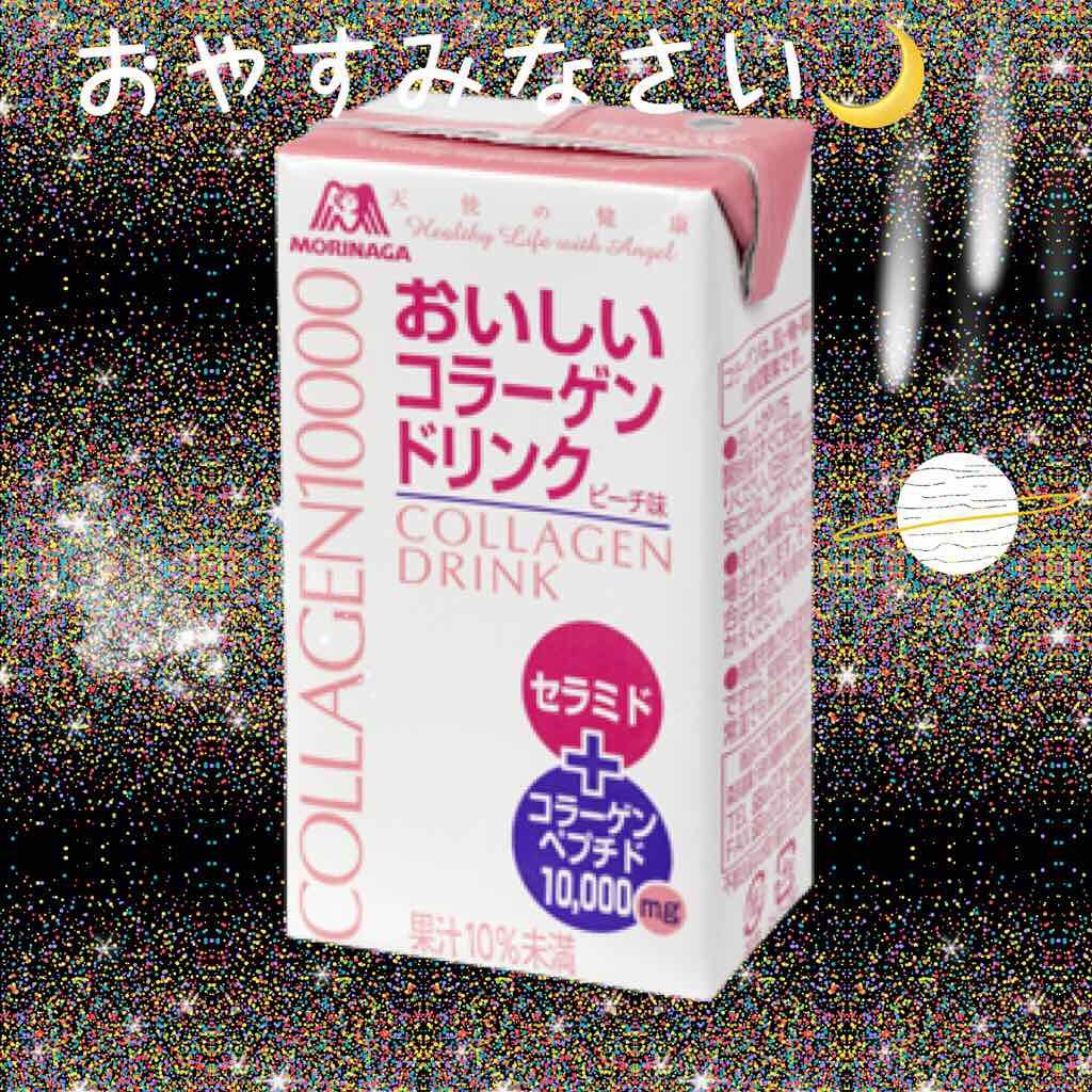 おいしいコラーゲンドリンク/森永製菓/美容ドリンクを使ったクチコミ(1枚目)