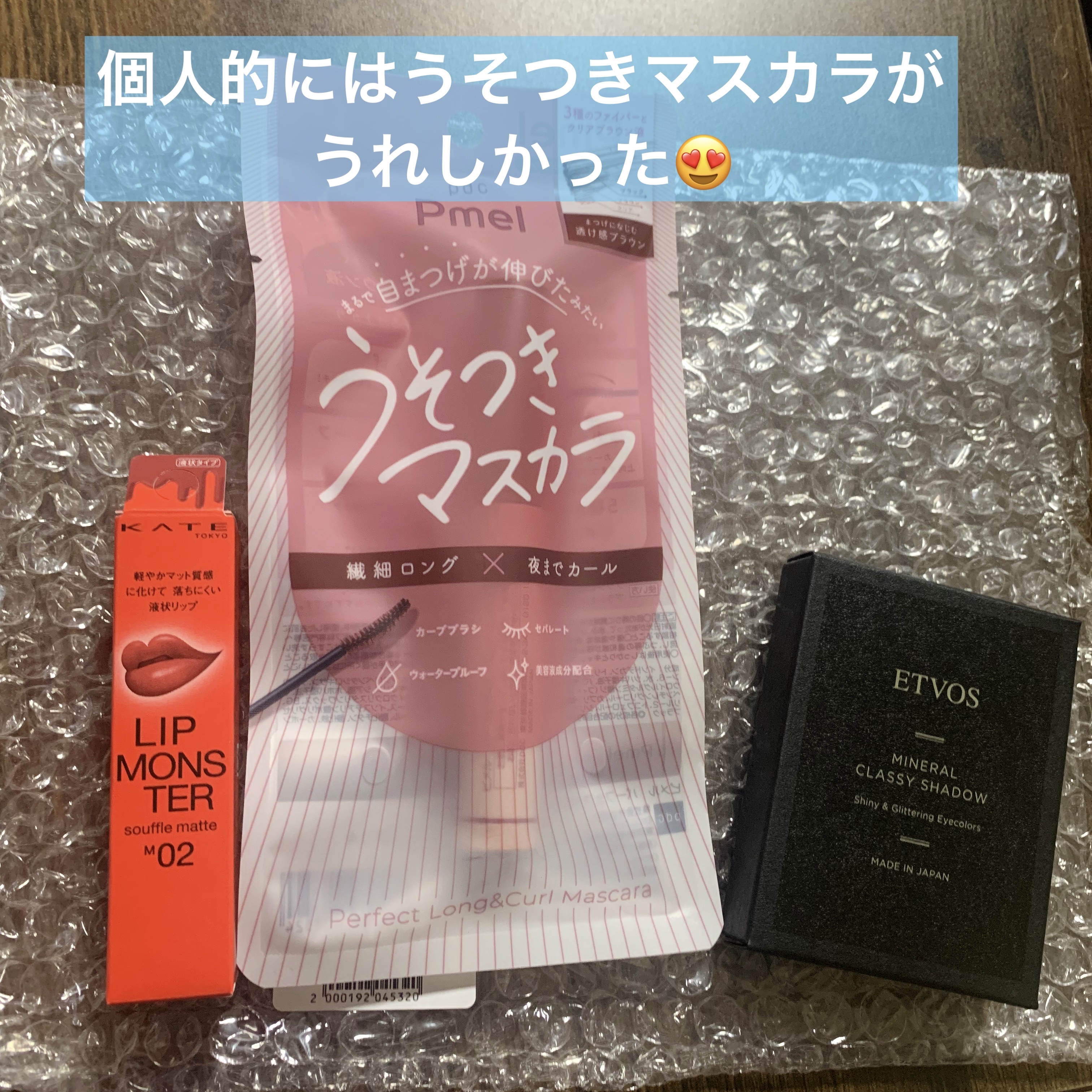 ミネラルクラッシィシャドー/エトヴォス/アイシャドウパレットを使ったクチコミ（2枚目）