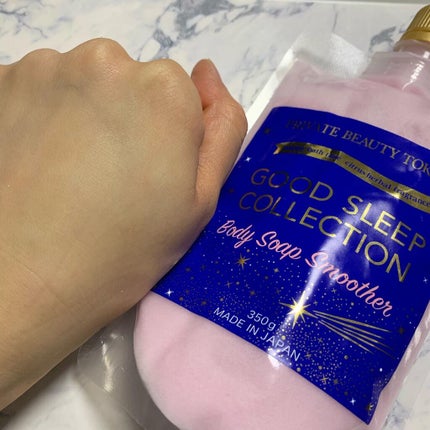 GOOD SLEEP COLLECTIONボディソープスムーサー/PrivateBeautyTokyo(プライベートビューティトウキョウ)/ボディスクラブを使ったクチコミ(5枚目)