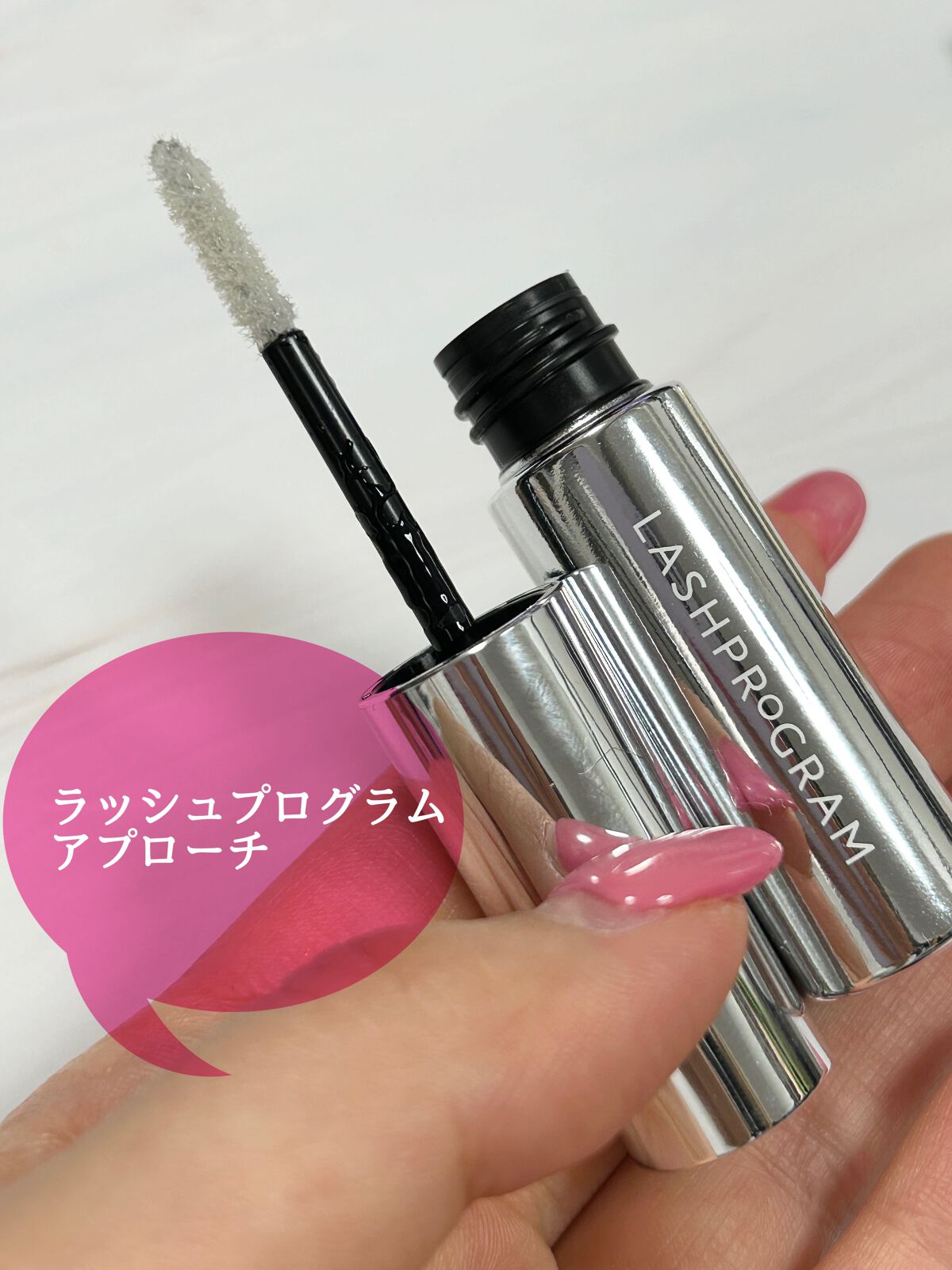 ラッシュプログラム /ISEHAN Lab./まつげ美容液を使ったクチコミ(3枚目)