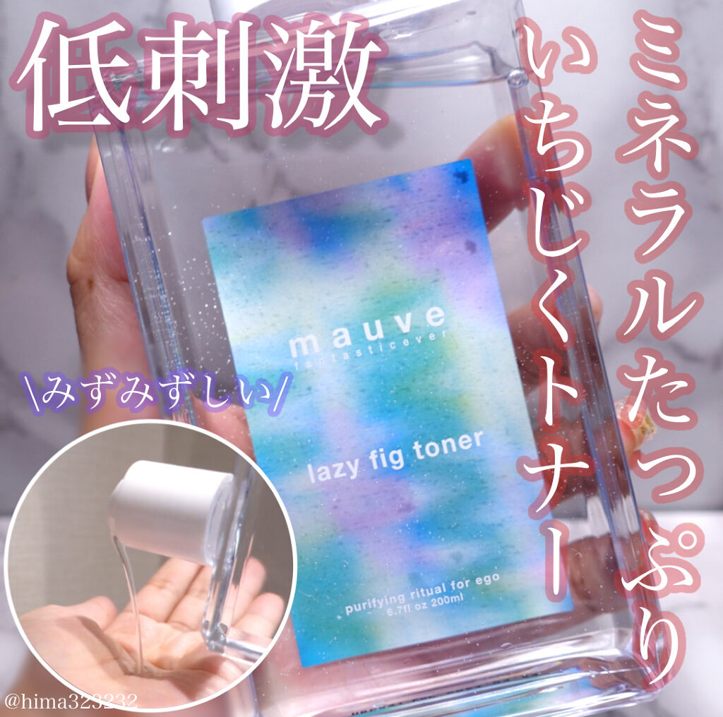 レイジーフィクトナー/mauve fantastic ever/化粧水を使ったクチコミ（1枚目）