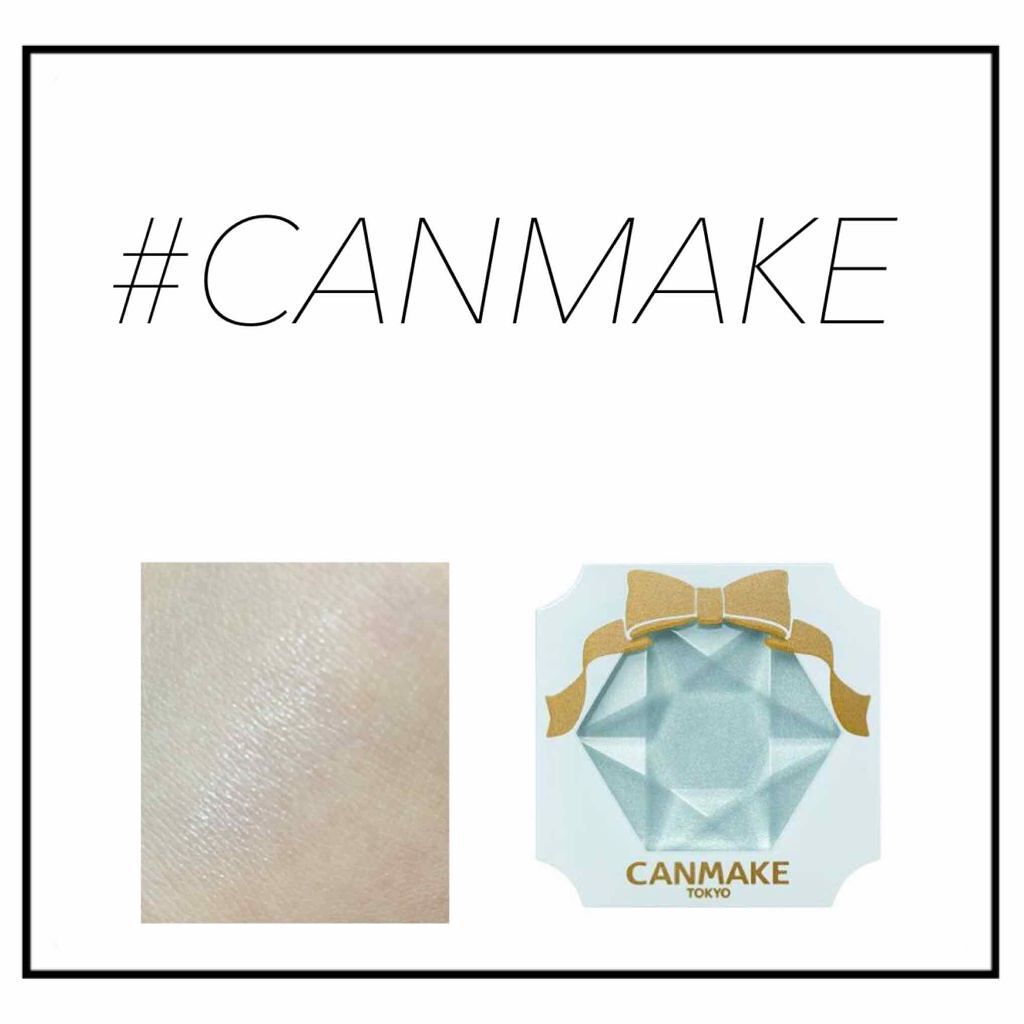 クリームハイライター/キャンメイク/クリームハイライトを使ったクチコミ（1枚目）