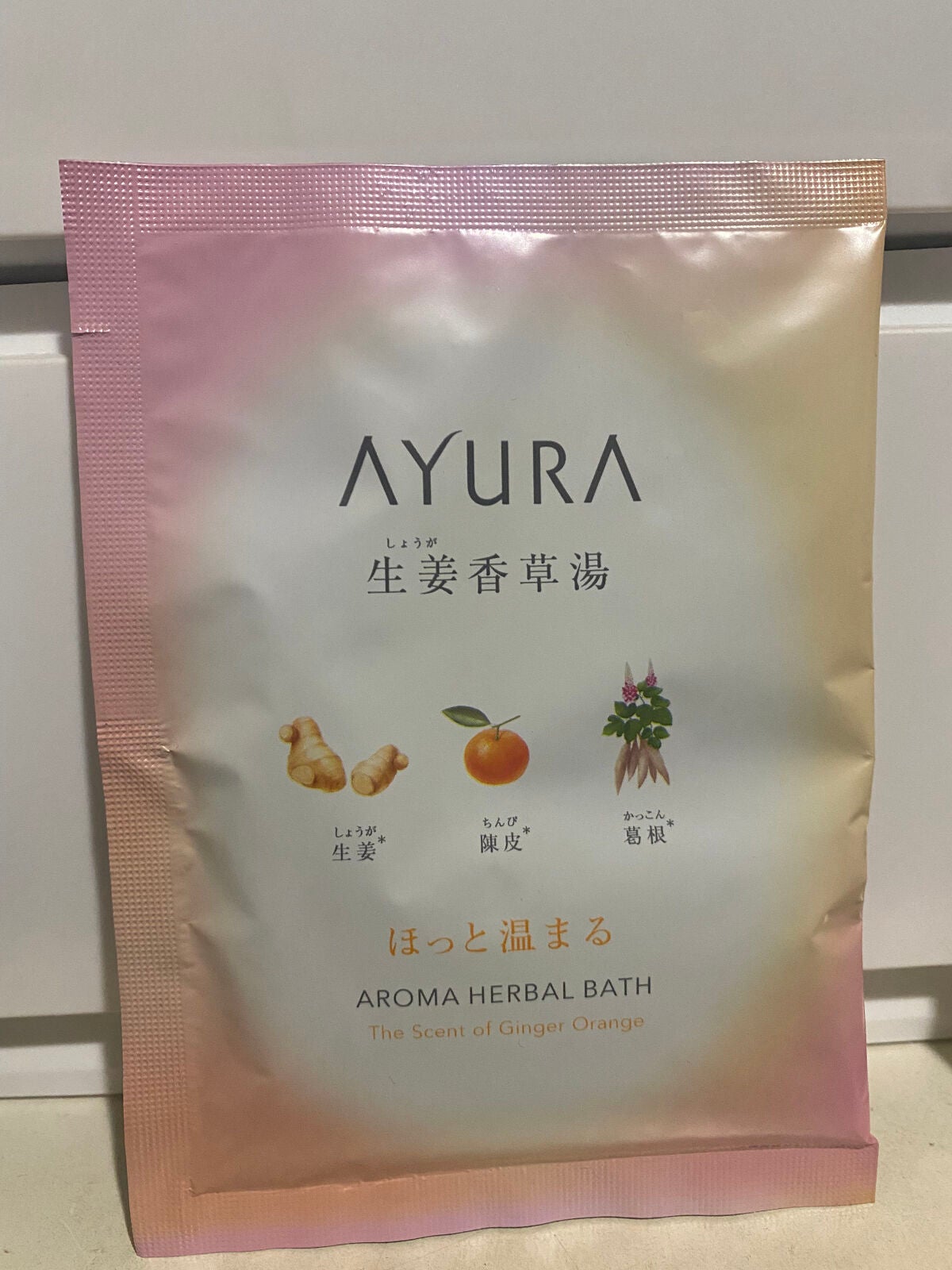 生姜香草湯α/AYURA/生薬系入浴剤を使ったクチコミ(1枚目)