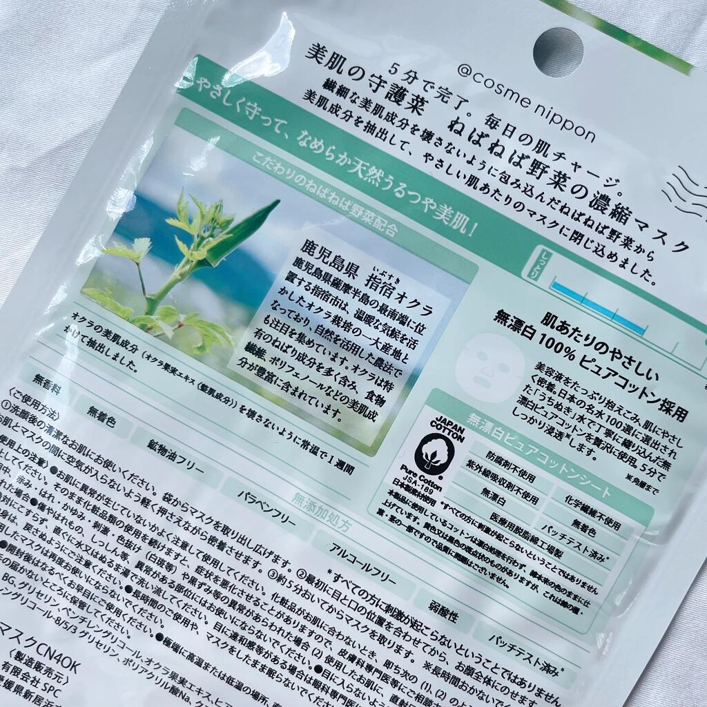 を使ったクチコミ（3枚目）