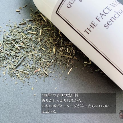 ボタアンド ザ シャンプー <sencha>/クオリティファースト/市販シャンプーを使ったクチコミ(2枚目)