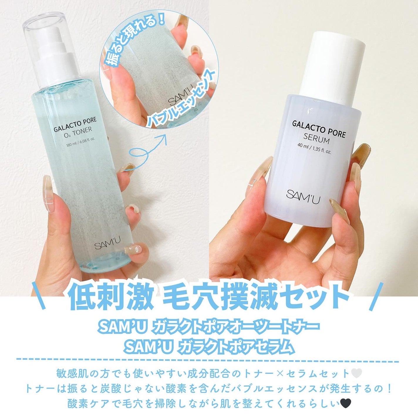 サミュ ガラクトポア セラム/SAM'U/美容液を使ったクチコミ(2枚目)