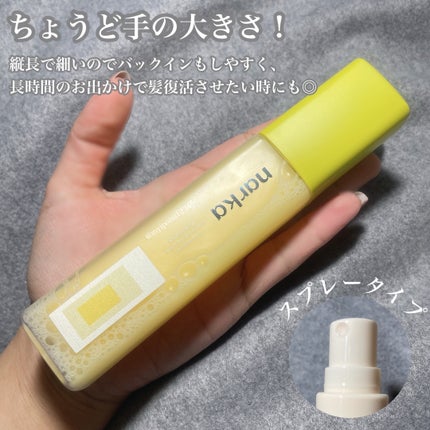 クリーミーベールヘアミスト サンセットハニー/narka/ヘアミストを使ったクチコミ(4枚目)