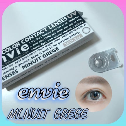 envie 1day ミニュイグレージュ/envie/ワンデー(1DAY)カラコンを使ったクチコミ(1枚目)