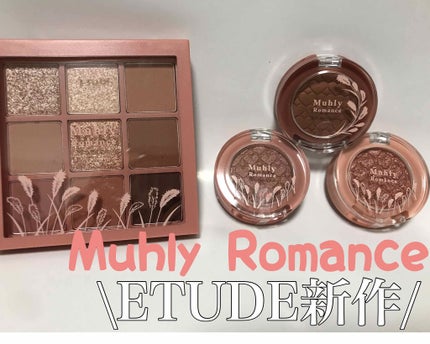 プレイカラーアイズ ミューリーロマンス/ETUDE/アイシャドウパレットを使ったクチコミ(1枚目)