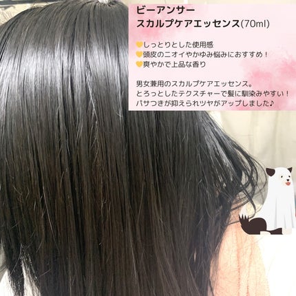 The balanced scalpcare essence スカルプケアエッセンス/ビーアンサー/頭皮ローションを使ったクチコミ(10枚目)