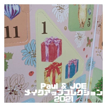 メイクアップ コレクション 2021/PAUL & JOE BEAUTE/メイクアップキットを使ったクチコミ（1枚目）