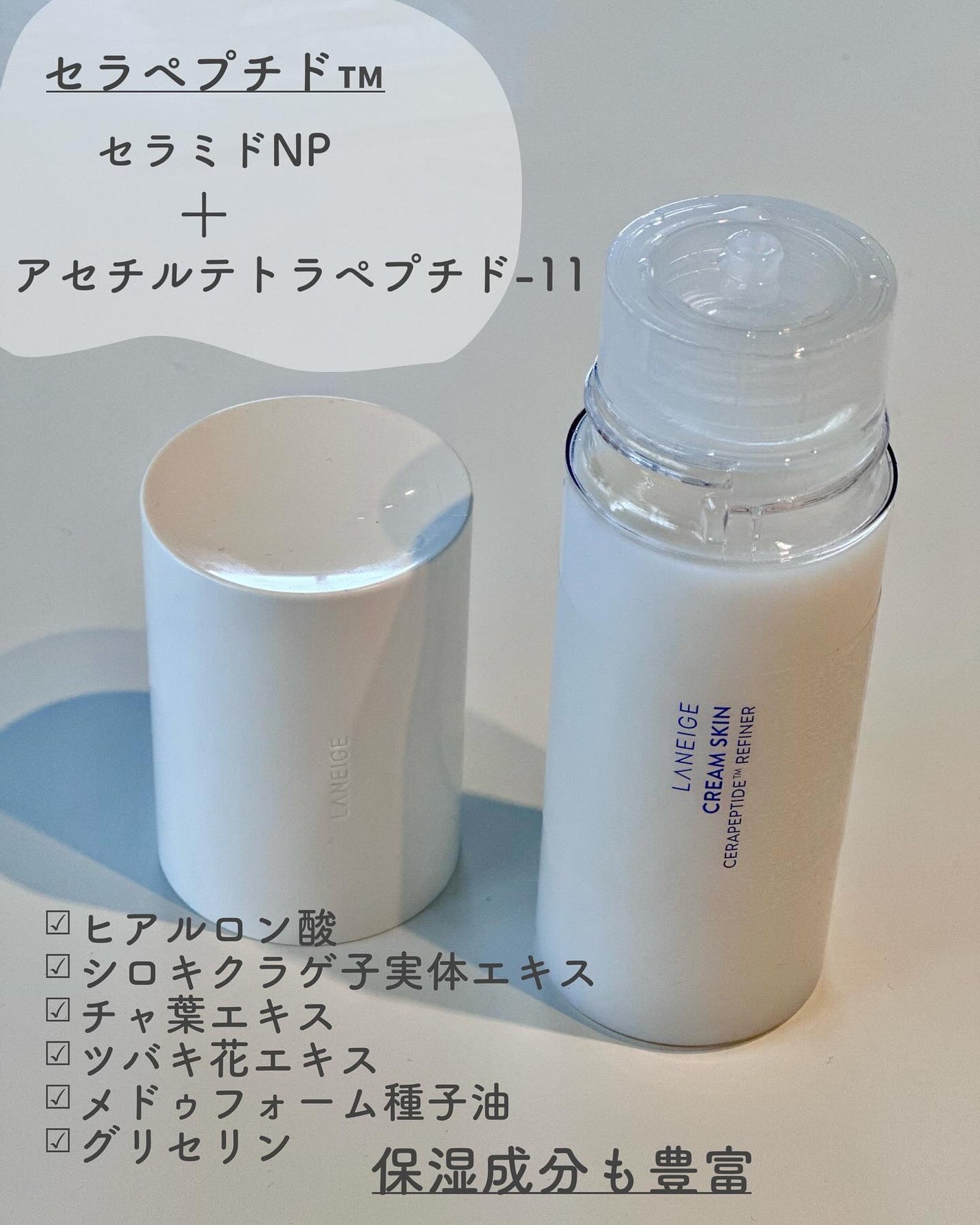 クリームスキン ローション/LANEIGE/化粧水を使ったクチコミ(2枚目)