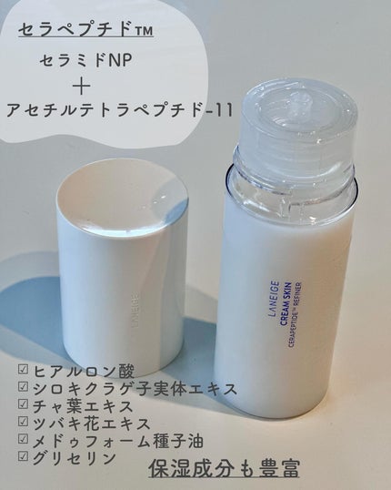 クリームスキン ローション/LANEIGE/化粧水を使ったクチコミ(2枚目)