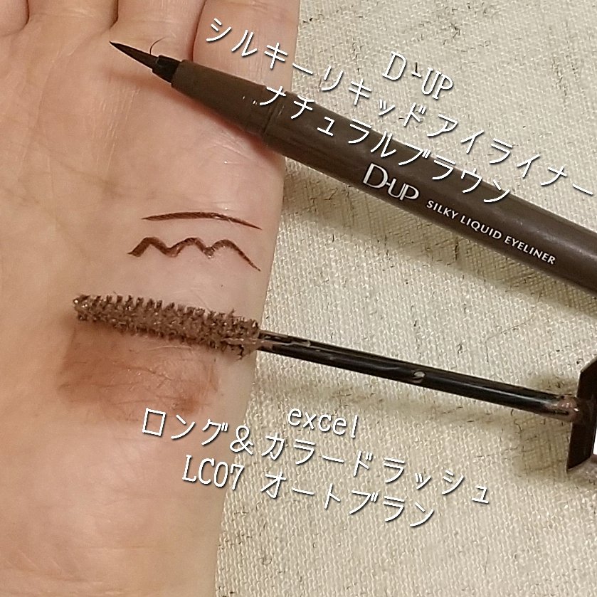 ロング＆カラード ラッシュ/excel/マスカラを使ったクチコミ（3枚目）