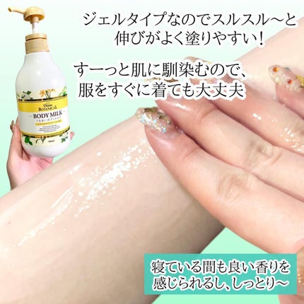 シトラスの香り/ボディミルク/ダイアン/ボディミルクを使ったクチコミ(5枚目)