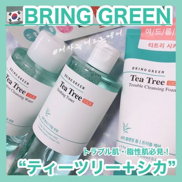 ティーツリーシカスージングトナー/BRING GREEN/化粧水を使ったクチコミ（1枚目）