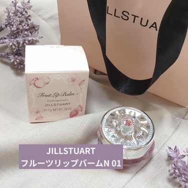 フルーツ リップバーム N/JILL STUART/リップケア・リップクリームを使ったクチコミ（1枚目）