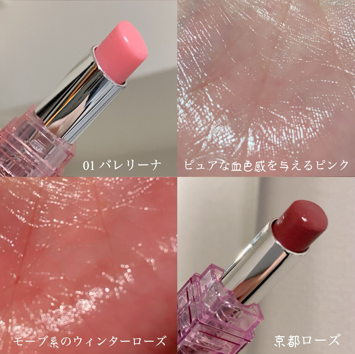 デューバーム 京都ローズ/AMUSE/口紅・グロス・リップライナー・リップケアを使ったクチコミ（2枚目）