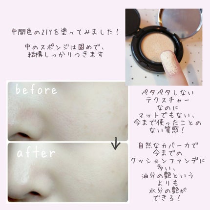 ネーミング レイヤード フィットクッション/NAMING./クッションファンデーションを使ったクチコミ(4枚目)