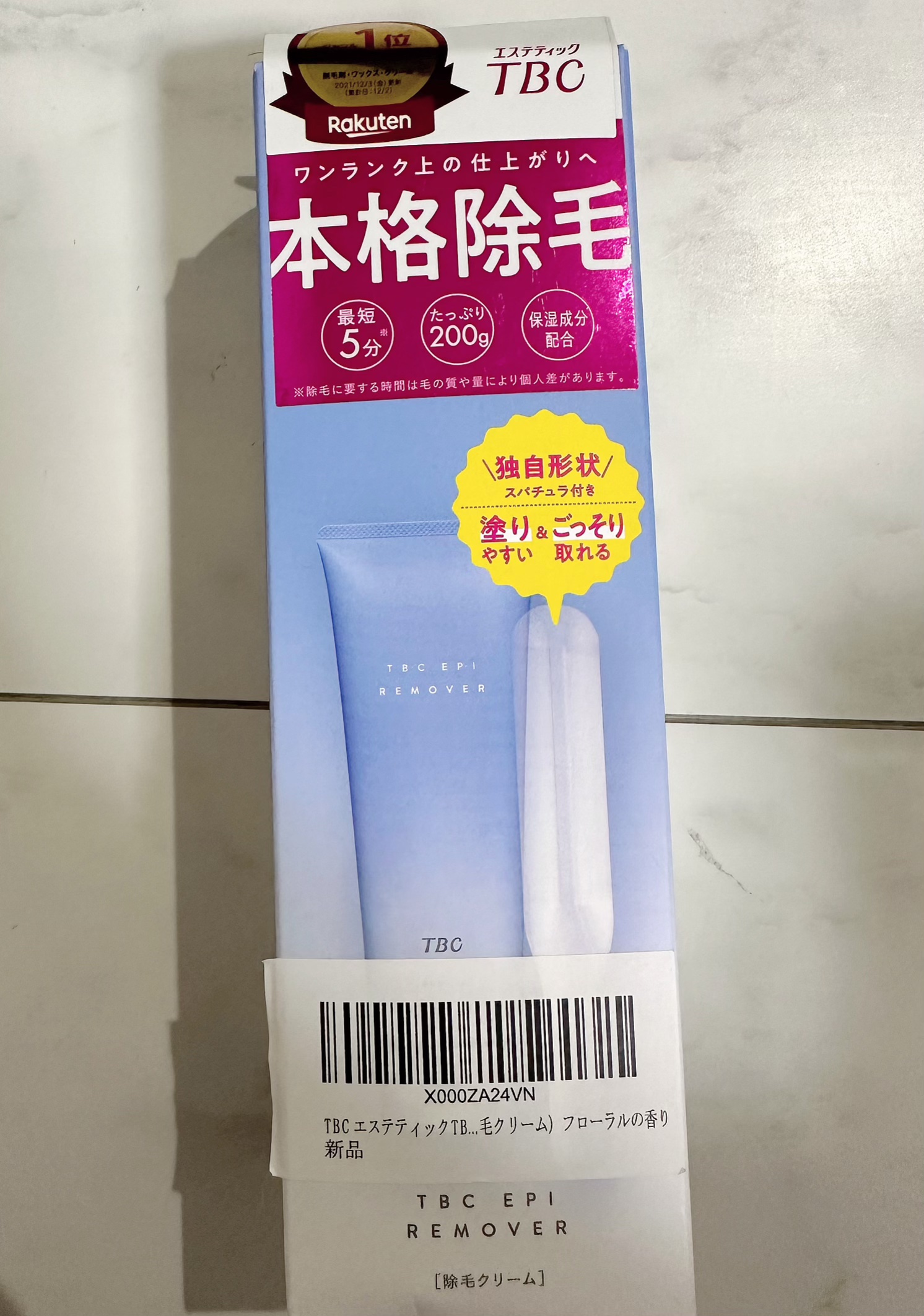 エピリムーバー N/TBC/除毛クリームを使ったクチコミ（1枚目）