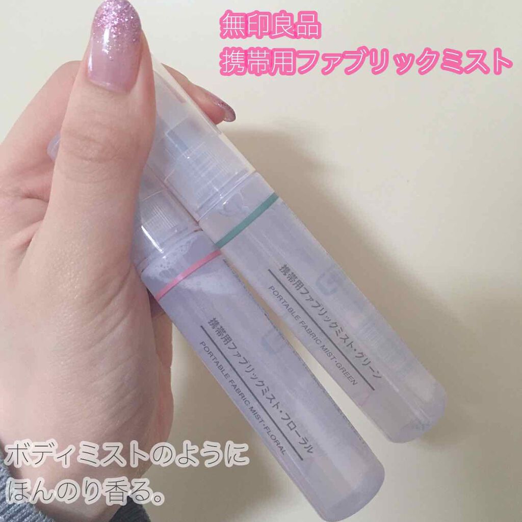 携帯用ファブリックミスト/無印良品/ファブリックミストを使ったクチコミ(1枚目)