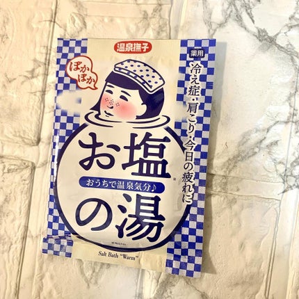 お塩ぽかぽかの湯/毛穴撫子/無機塩系入浴剤を使ったクチコミ(4枚目)