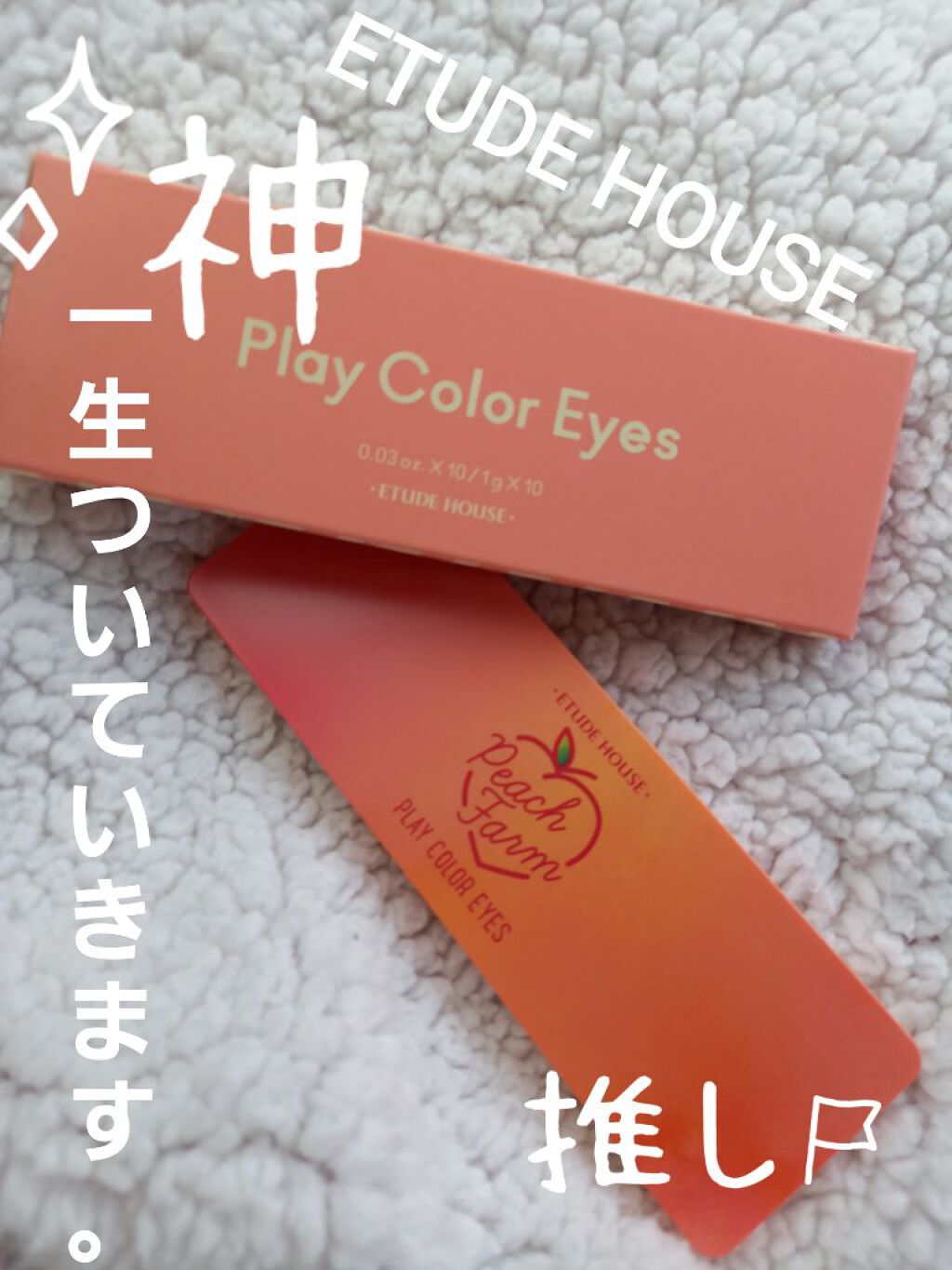 プレイカラー アイシャドウ/ETUDE/アイシャドウパレットを使ったクチコミ(1枚目)