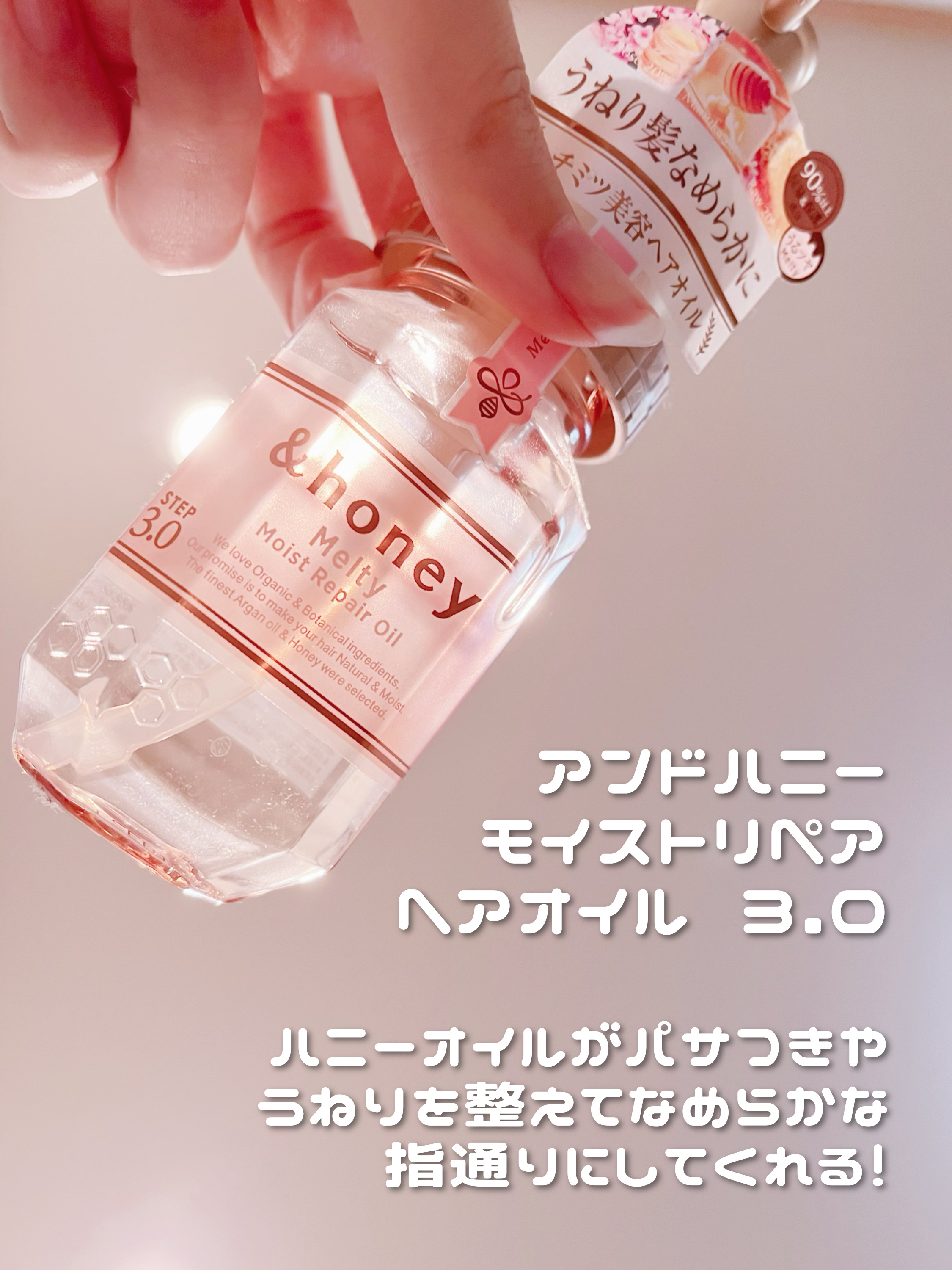 &honey メルティ モイストリペア ヘアオイル 3.0/&honey/ヘアオイルを使ったクチコミ（2枚目）