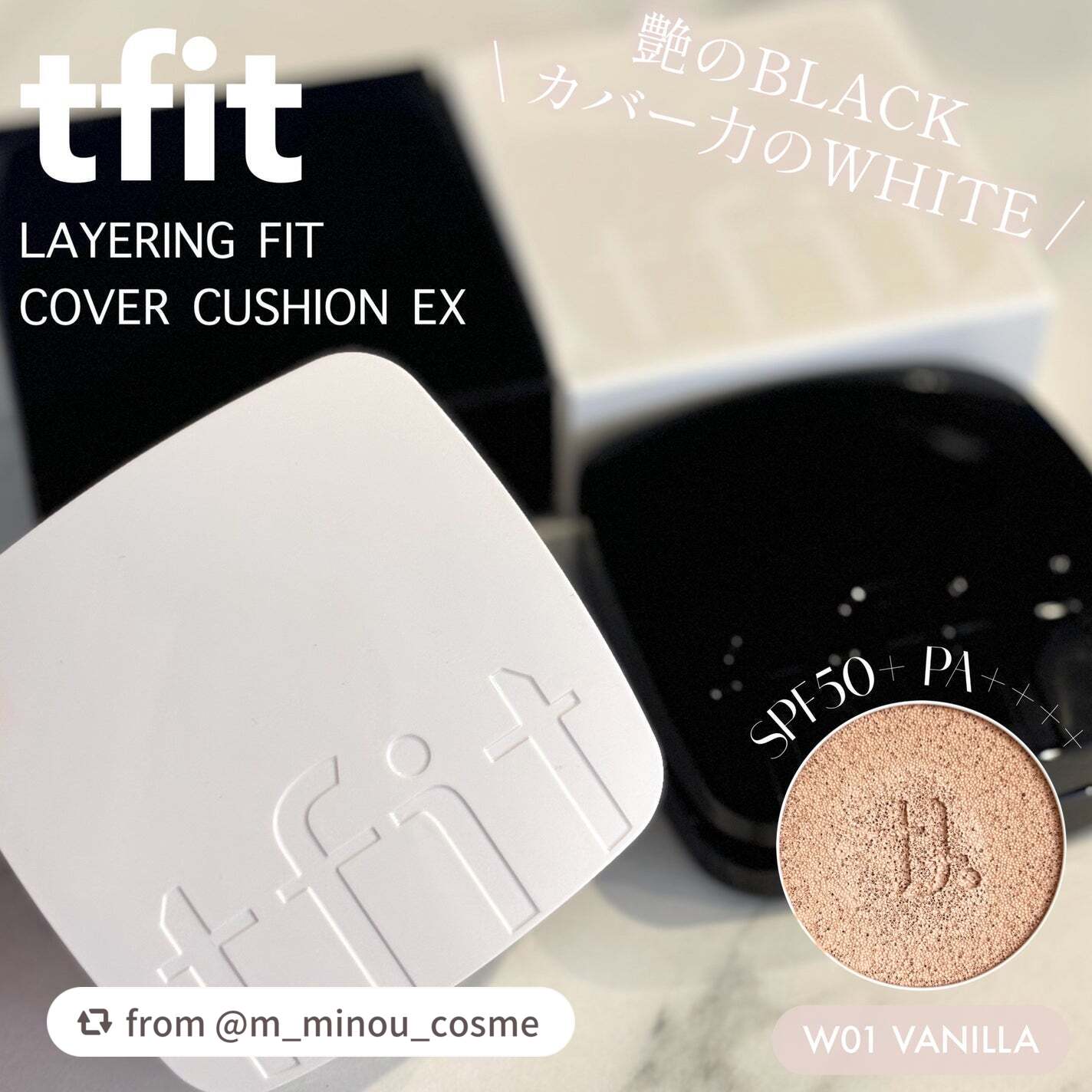 素敵な投稿をありがとうございます✨

【m_minou_cosmeさんから引用】

“⋱ tfitのクッション⋰
カバー力の白🤍艶の黒🖤

┈┈┈┈┈┈┈ ❁ ❁ ❁ ┈┈┈┈┈┈┈

#PR

@tfit.japan

𓂃✍🏻𓈒