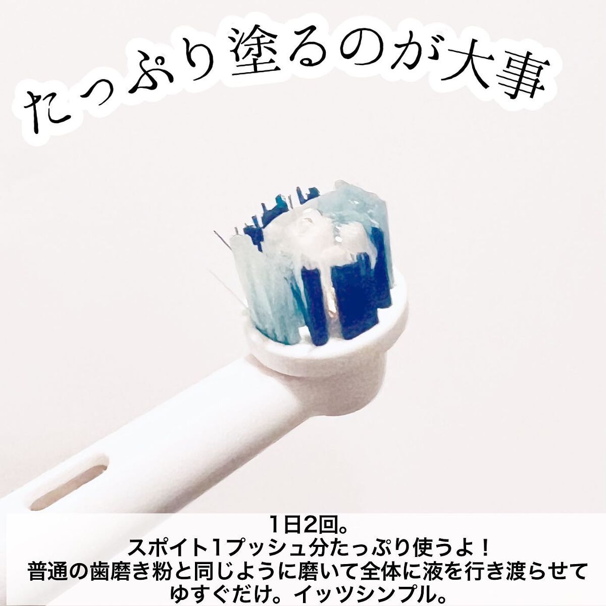 ホワイティエッセンス/MiiS/その他オーラルケアを使ったクチコミ(5枚目)