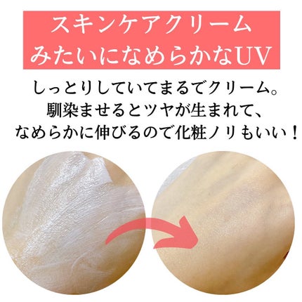 ビタミンEバイタライジングUVクリーム SFP50+/COSRX/日焼け止めクリームを使ったクチコミ(3枚目)