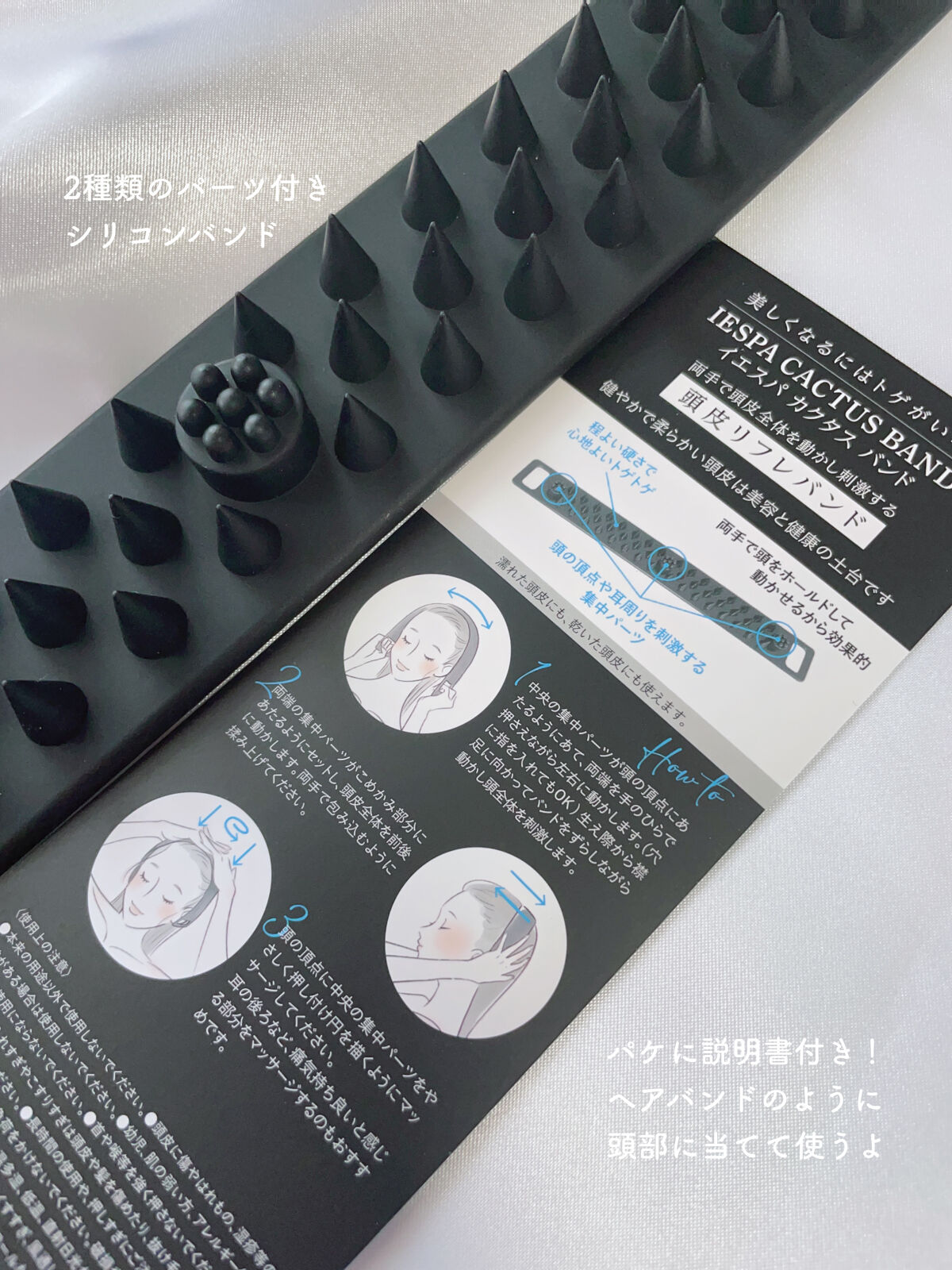 カクタスバンド/イエスパ/ツボ押し・マッサージグッズを使ったクチコミ（3枚目）